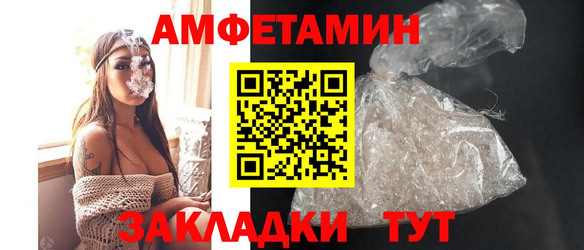 Бахчисарай  Amphetamine Premium  Amphetamine  Вход с VPN 