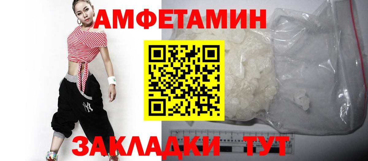 Amphetamine 97% Бахчисарай
