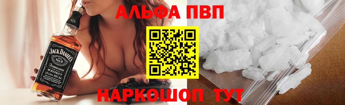 Alpha-PVP VHQ  APVP СК  Бахчисарай  Alpha-PVP крисы CK  Вход с VPN 