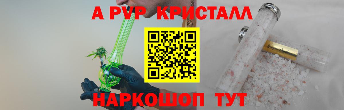 A PVP мука Бахчисарай