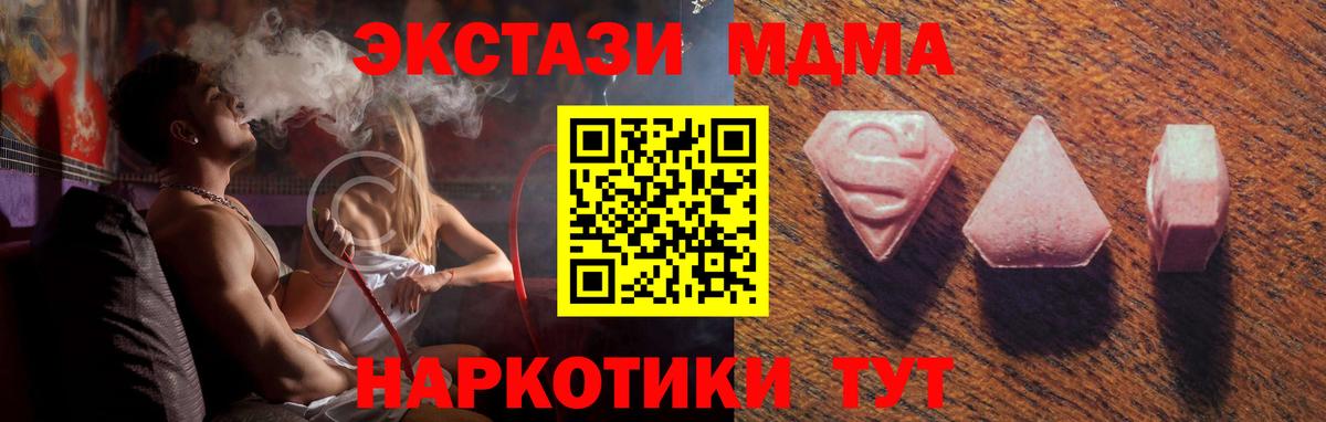 Ecstasy 300 mg Бахчисарай