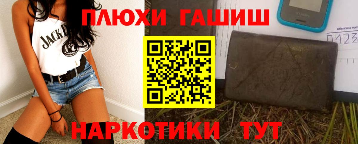 Бахчисарай  ГАШ гарик  ГАШ индика сатива  Вход с VPN 