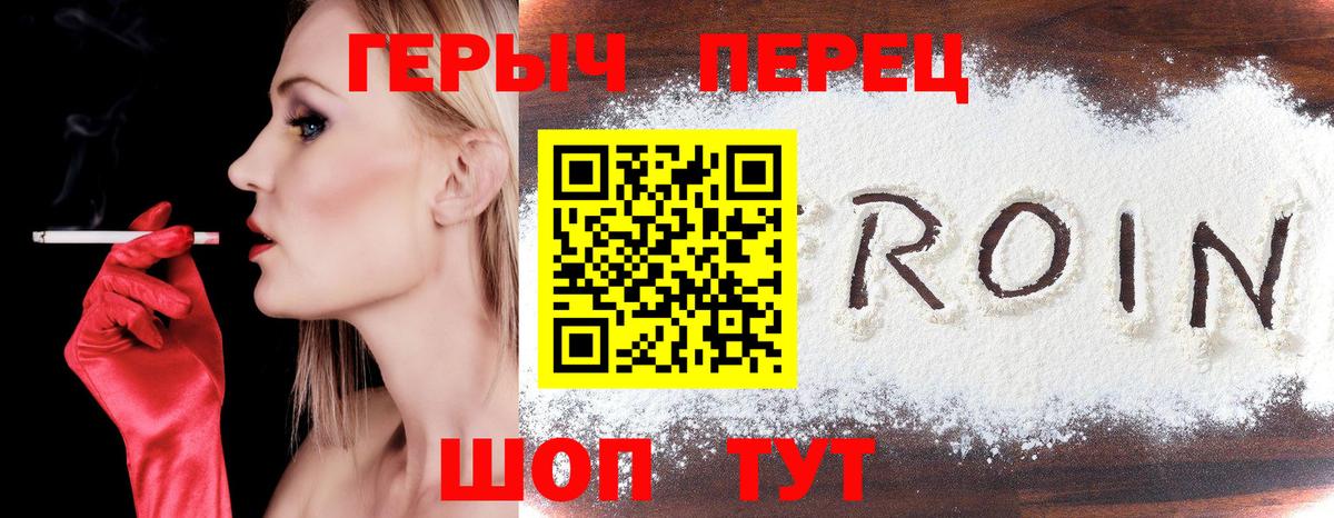 ГЕРОИН  Вход с VPN  Бахчисарай  ГЕРОИН гречка 