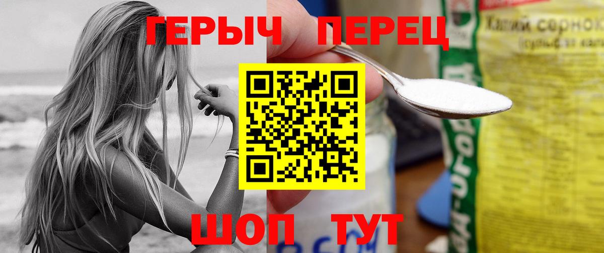 Героин герыч Бахчисарай