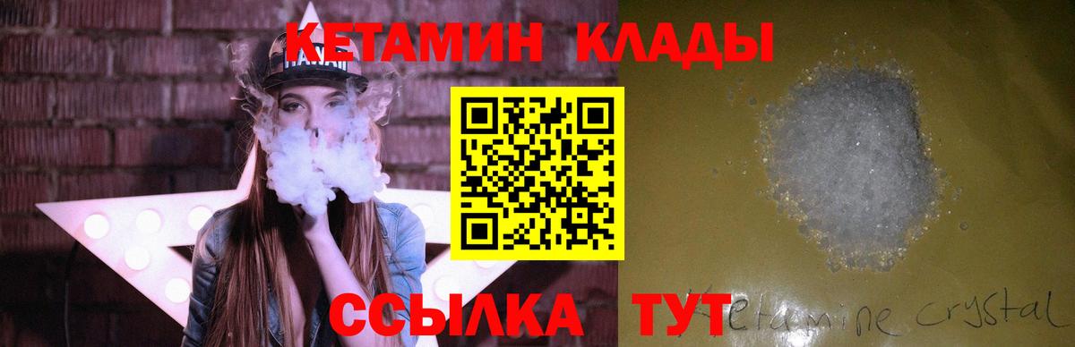 КЕТАМИН VHQ  Вход с VPN  Кетамин ketamine  Бахчисарай 