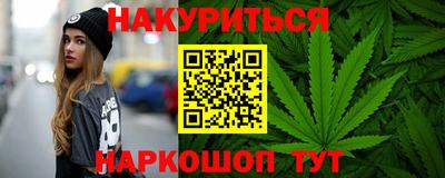 марихуана Шебекино