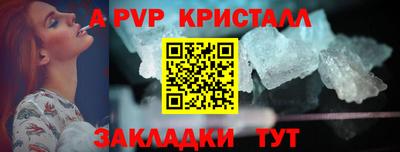 прущие крисы Шелехов