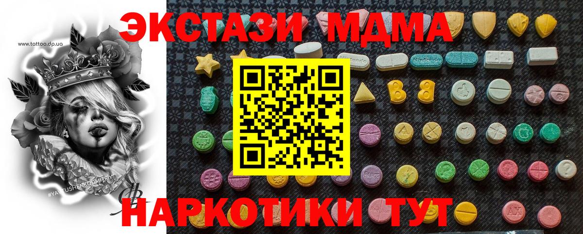 MDMA VHQ  Вход с VPN  MDMA  Бахчисарай 