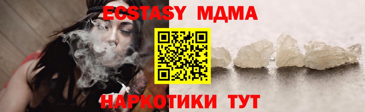 MDMA VHQ Бахчисарай