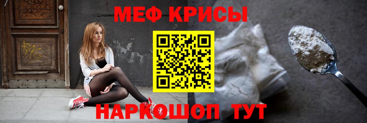 Меф VHQ  МЕФ кристаллы  МЕФ  Бахчисарай  Вход с VPN 