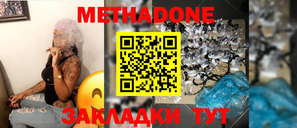 Бахчисарай  МЕТАДОН methadone  Вход с VPN 