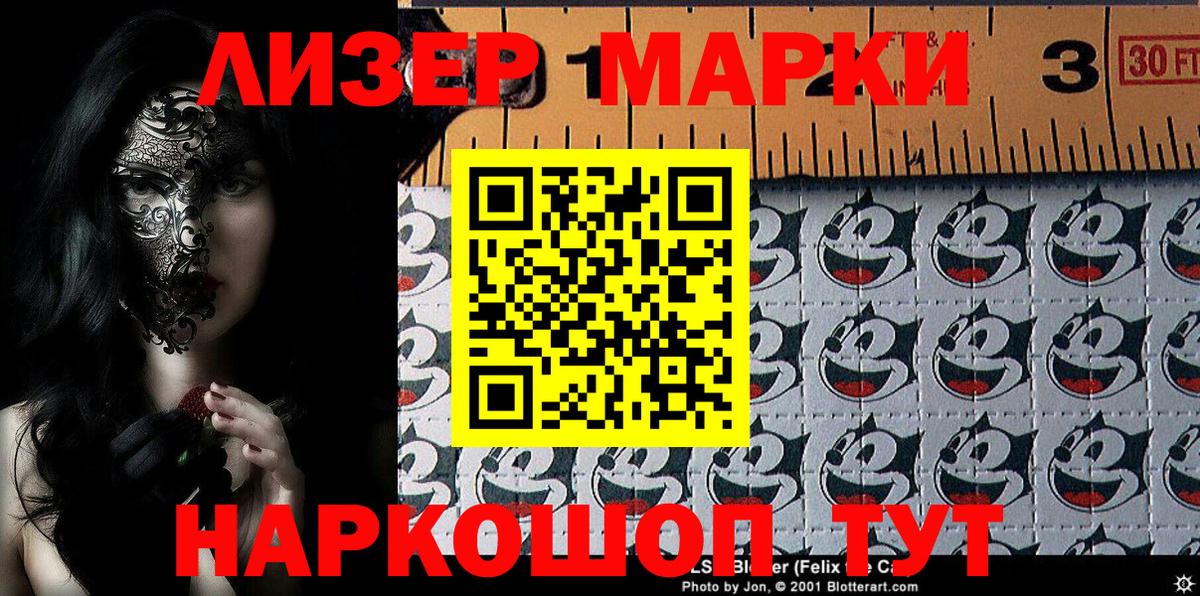 Бахчисарай  Марки 25I-NBOMe 1500мкг  Марки 25I-NBOMe 1500мкг  Марки 25I-NBOMe  Вход с VPN 