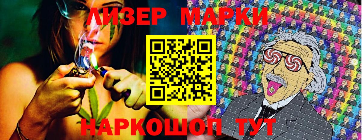 Марки NBOMe 1,8мг Бахчисарай
