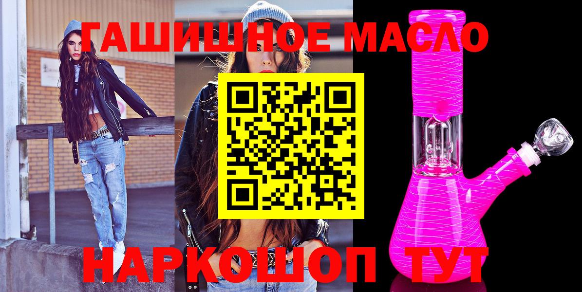 ТГК вейп с тгк Бахчисарай