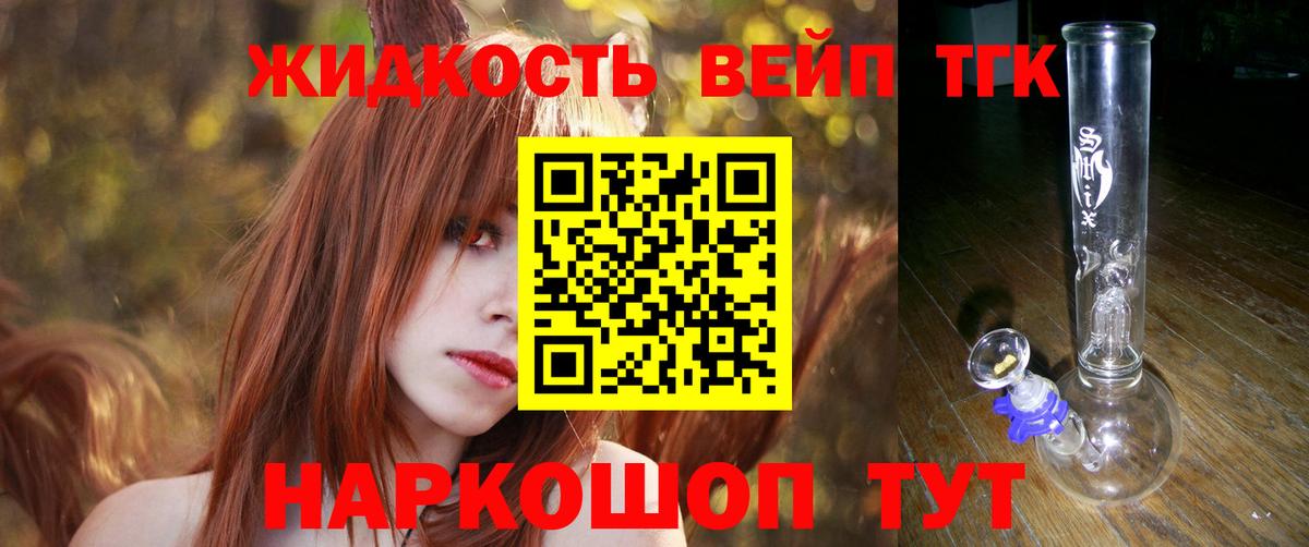 Бахчисарай  Дистиллят ТГК жижа  Вход с VPN  Дистиллят ТГК гашишное масло 