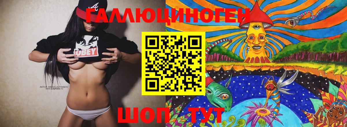 Псилоцибиновые грибы прущие грибы Бахчисарай