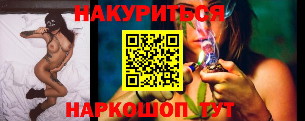 Бахчисарай  Каннабис планчик  МАРИХУАНА Amnesia  Шишки марихуана MAZAR  Конопля ГИДРОПОН  Вход с VPN 